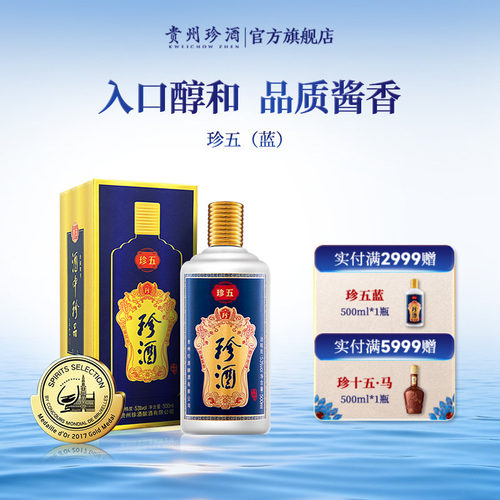 贵州珍酒珍五纯粮酱酒53度单瓶