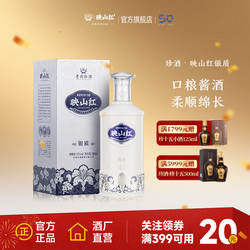 【重磅新品加量不加价】珍酒映山红银质53度纯粮酱香型白酒580ml