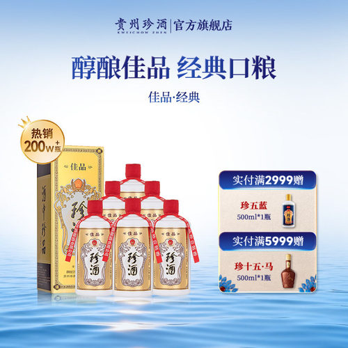 酱香浓醇 酒厂直营 正品保证