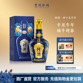 贵州珍酒珍十五牛53度纯粮酱香型白酒500ml收藏宴请 牛年生肖