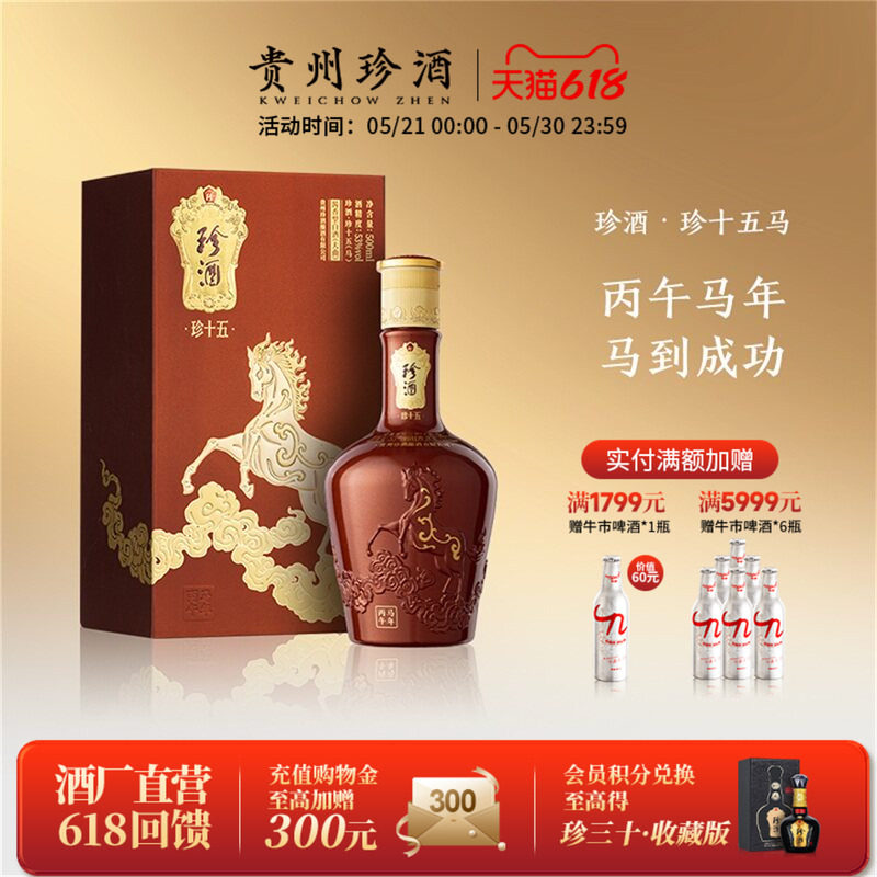 [������Ф]������ơ���ʮ������3��53���ղ��������뽴���Ͱ׾� ��ʮ�塤�� 500ml*1����ƿ���ʣ� 604Ԫ��2��(��302Ԫ/������88VIP����ȯ ��480��60)