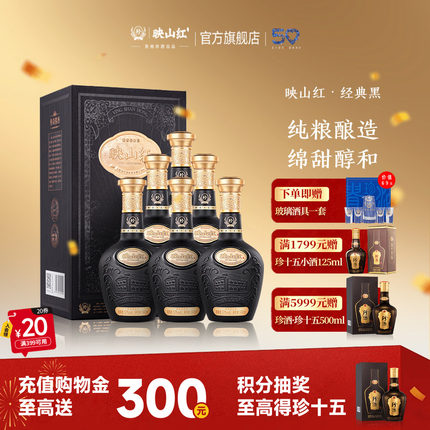 【热销爆款】贵州珍酒映山红53度纯粮酱香型口粮白酒整箱500ml*6