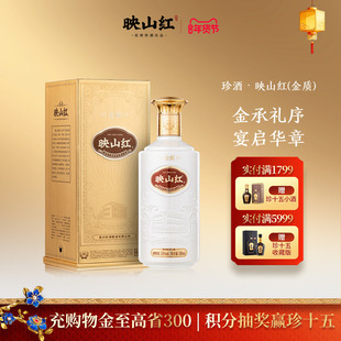 【重磅新品加量不加价】珍酒映山红金质53度纯粮酱香型白酒580ml