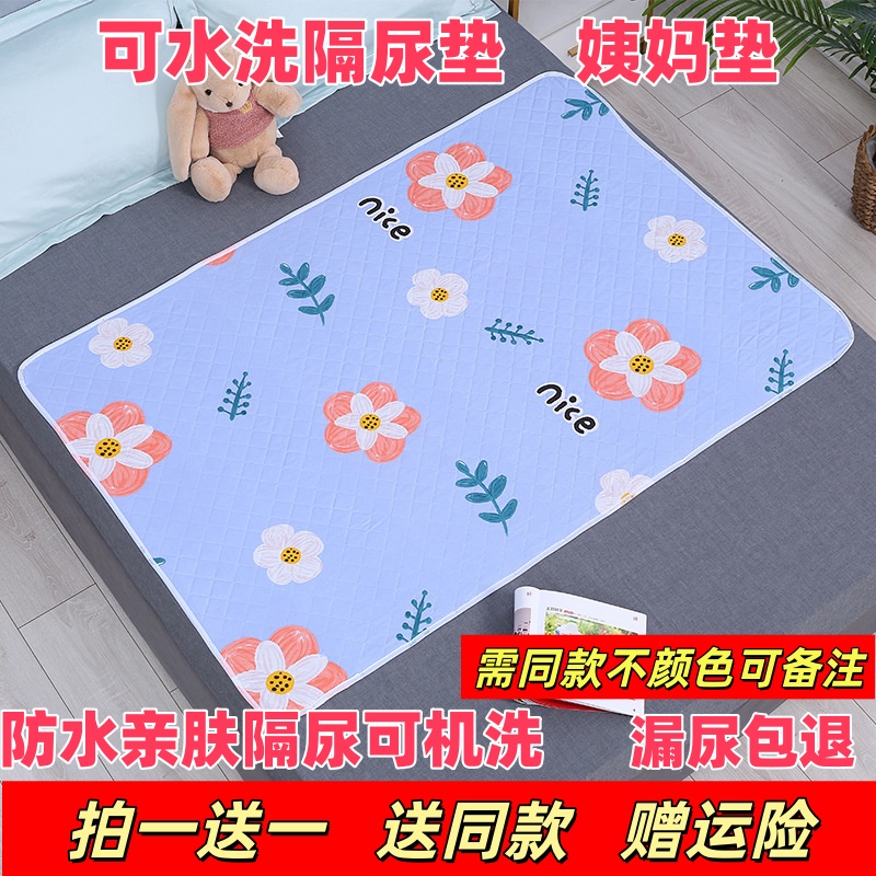 成人隔尿垫老人防水可水洗用婴儿童床垫透气大尺寸尿不湿护理床单