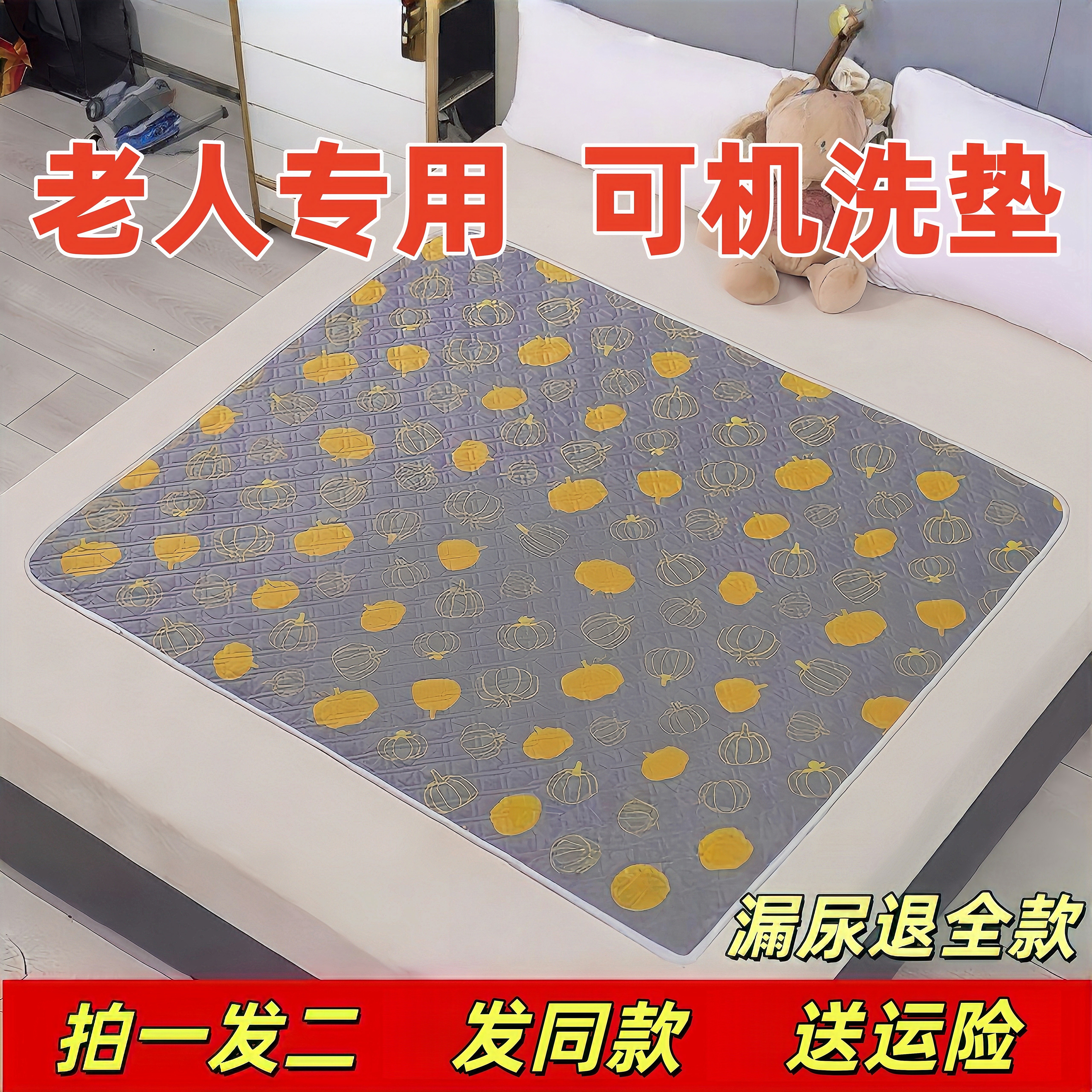 老人床上专用可洗护理垫成人防漏尿加厚水洗隔尿垫老年人防水床单