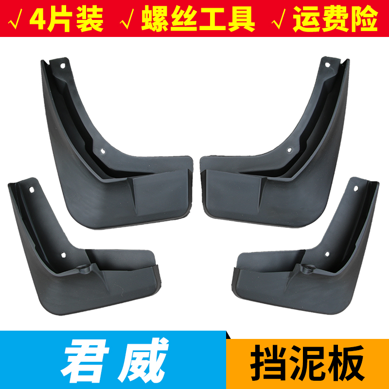 09-14-16-17-20-21-23-24款别克君威挡泥板新君威轮胎挡泥皮泥瓦