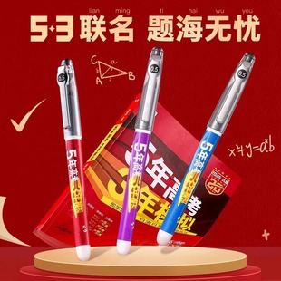 PILOT百乐P500中性笔53联名限定学生考试刷题直液式 碳素黑色水笔