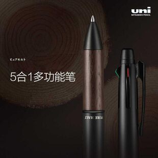 UNI三菱MSXE5 橡木笔握中油笔0.7mm 2005多功能模块笔羽生结弦同款