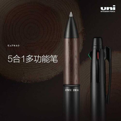 UNI三菱MSXE5-2005多功能模块笔羽生结弦同款橡木笔握中油笔0.7mm