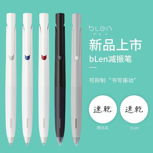 zebra斑马按动速干低重心减震笔