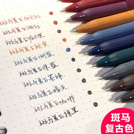 日本zebra斑马JJ15复古色笔按动式中性笔加仑红湖蓝彩色速干水笔