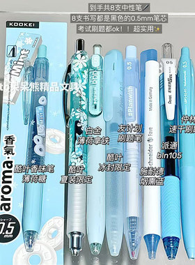 Pentel派通中性笔0.5按动黑笔白金仲林kookei夏日冰爽组合刷题笔