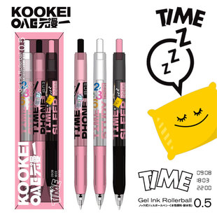 kookei元漫一TIME限定速干中性笔时间轴限定明星同款黑粉配色0.5
