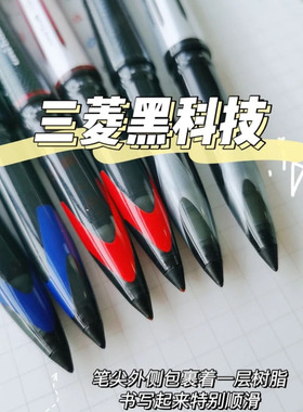 日本uni三菱黑科技中性笔UBA-188黑色0.5mm/0.7直液式商务签字笔