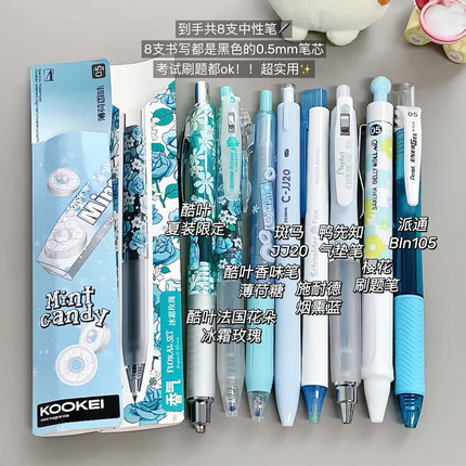 Pentel派通中性笔0.5按动黑笔白金仲林kookei夏日冰爽组合刷题笔