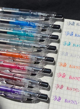 Pentel派通速干中性笔BLN75TL透明杆彩色水性笔顺滑0.5勃艮第红