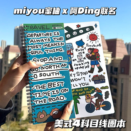 miyou蜜柚本本x阿Ding联名美式线圈本B5高颜值插画科目本横线本子