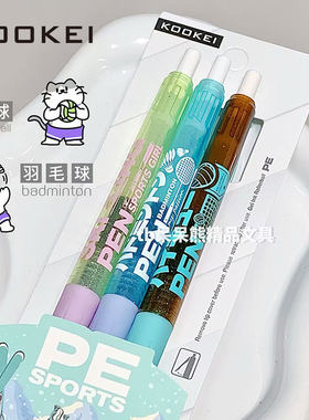 kookei速干中性笔体育运动限定