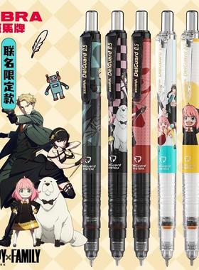 日本ZEBRA斑马自动铅笔间谍过家家联名MA85绘图学生用不易断芯0.5