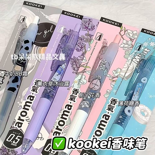 kookei酷叶香味笔第二弹栀子花香