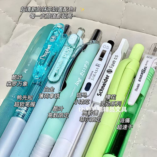 斑马中性笔套装绿野仙踪组合