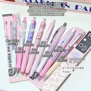 uni三菱中性笔套装施耐德kookei鸭先知粉色组合笔顺滑速干黑笔0.5