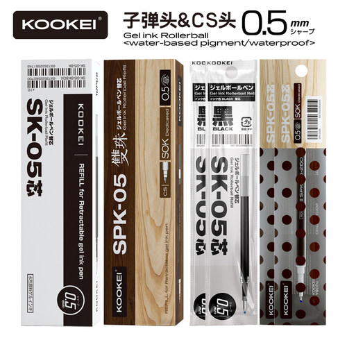 kookei中性笔笔芯SK-05/SPK-05原装子弹头&升级CS笔头专用替芯0.5