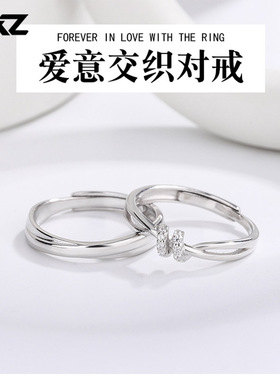 纯银情侣款戒指对戒开口免费刻字