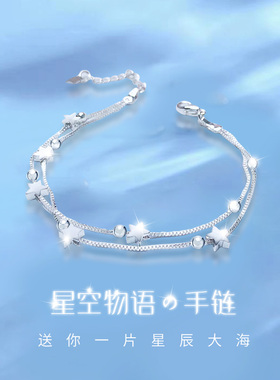 925纯银女生夏ins送礼物星星手链