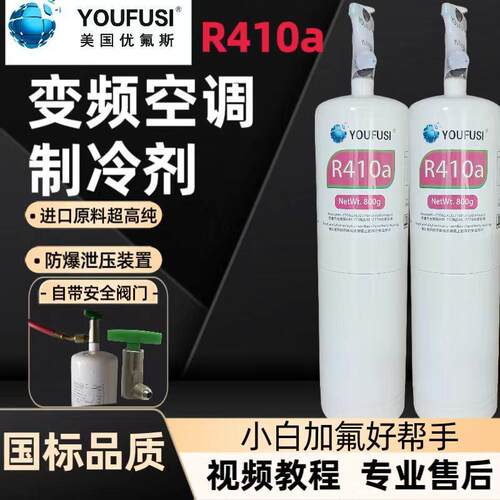 R410a空调制冷剂加氟工具套装