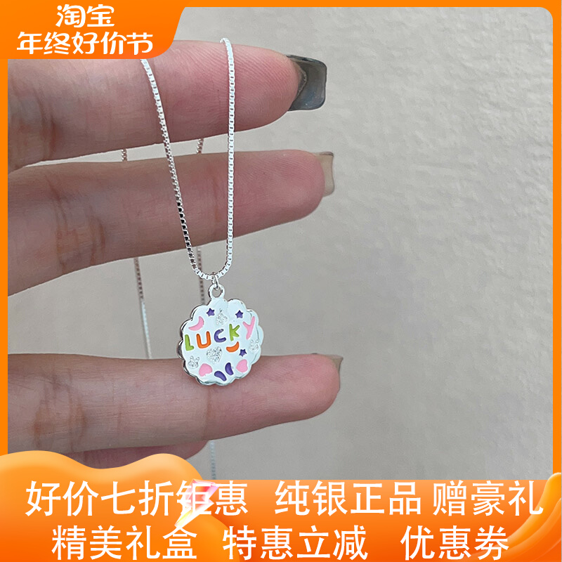 lucky幸运牌项链女纯银设计感小众轻奢毛衣链字母925银吊坠锁骨链