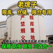 粮食防虫粮虫清净玉米大米种子药材面干果稻谷除虫米象仓储驱虫剂