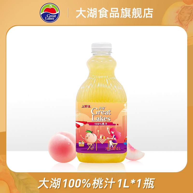 上好佳大湖100%桃汁果蔬汁