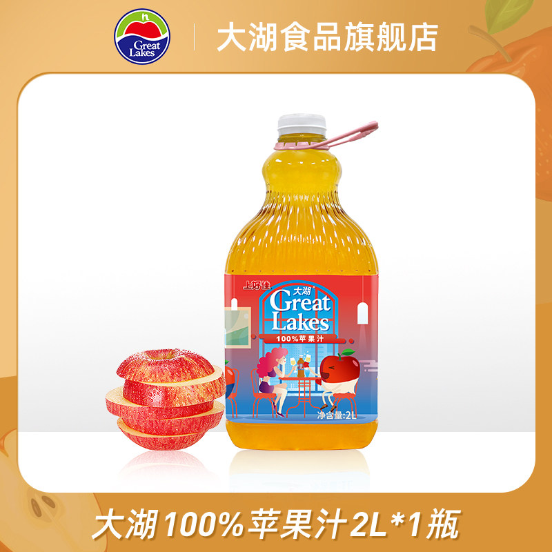大湖100%果汁苹果汁2l