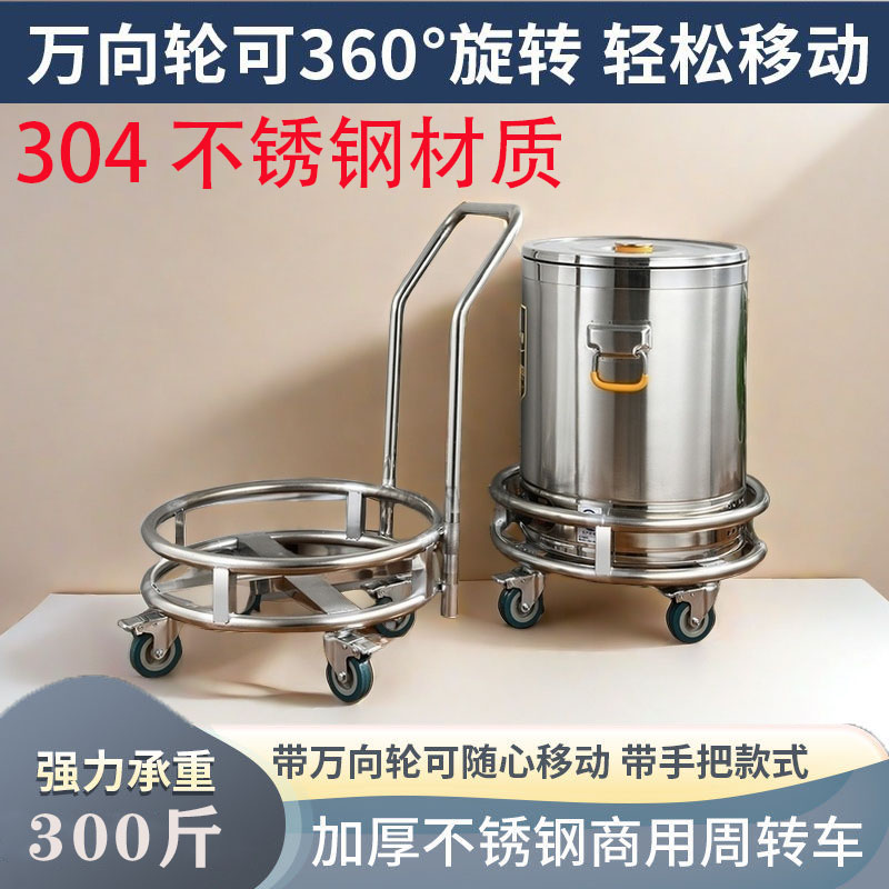 周转车轮子工具车304托架专用移动手推车煤气置物水桶架304不锈钢