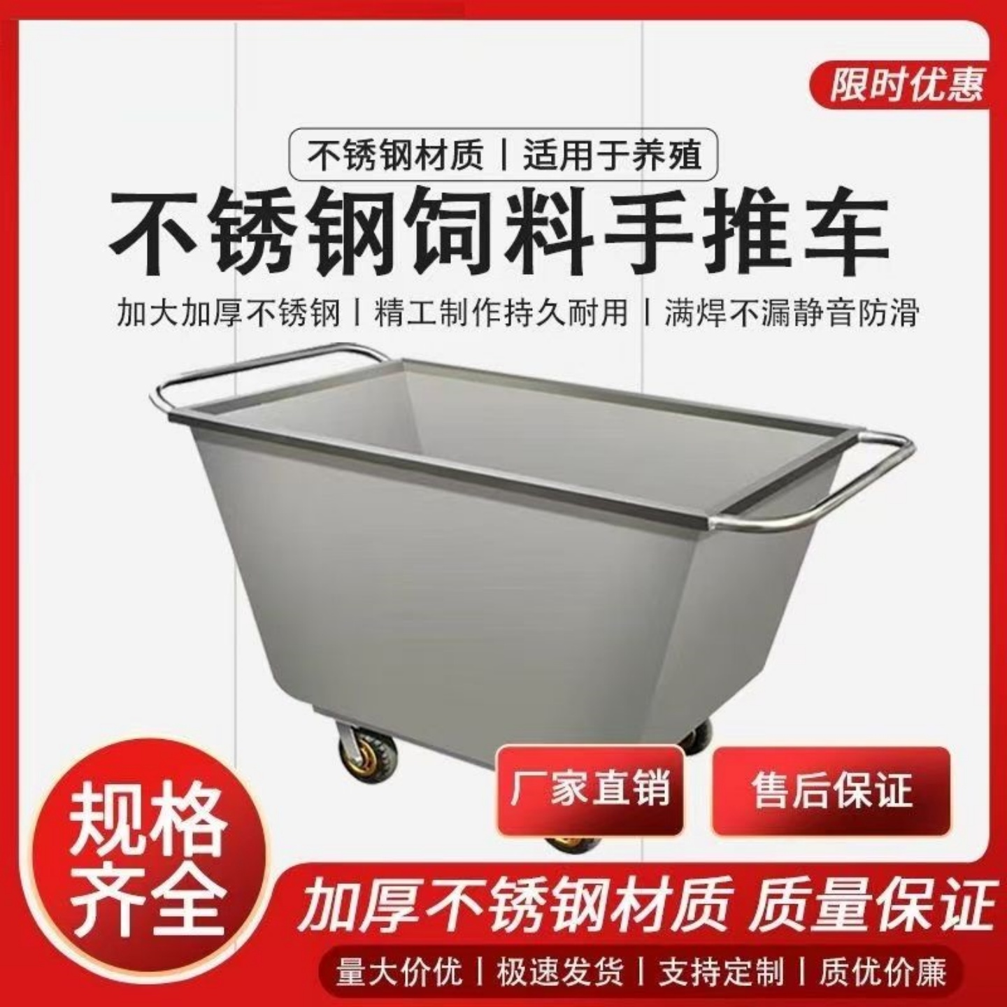 不锈钢饲料车手推车拉料运输车