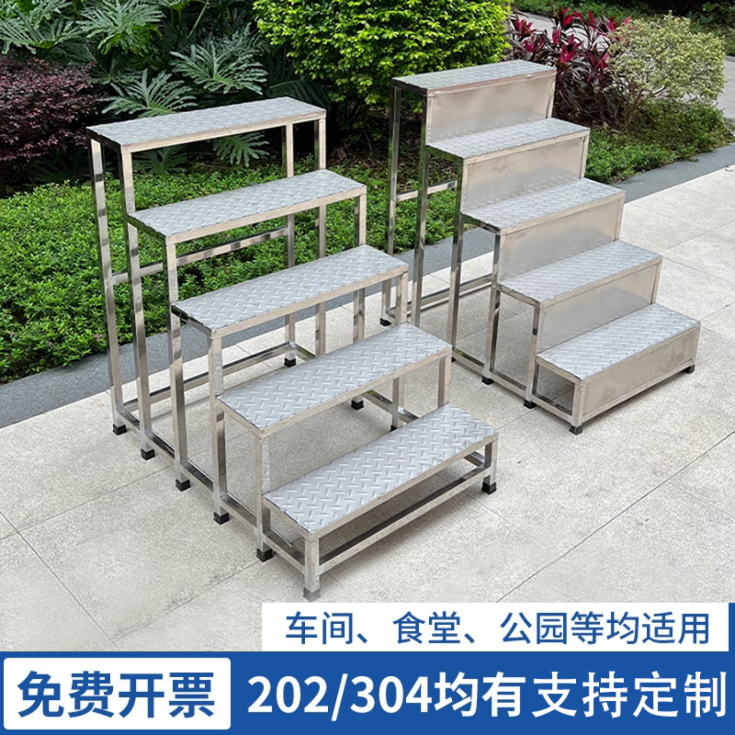 不锈钢脚踏凳防滑工业踏步梯