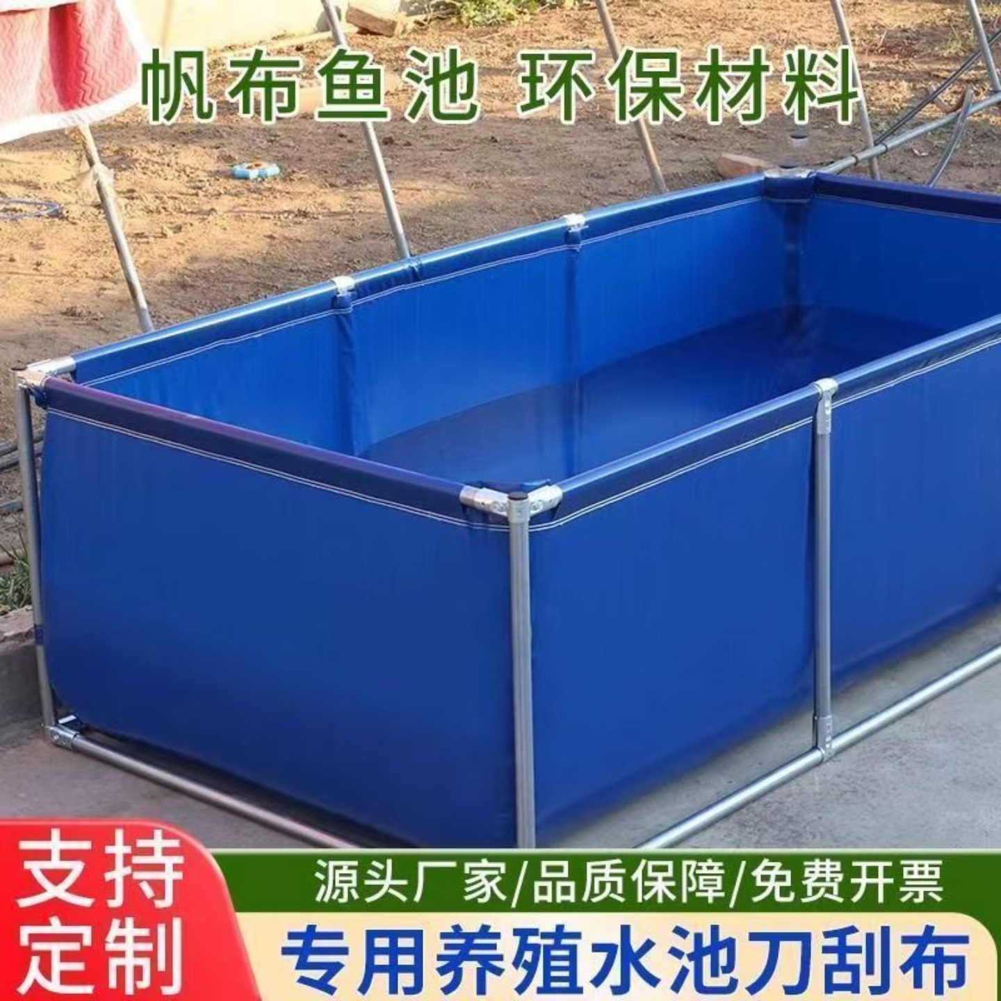 特厚帆布带支架户外养鱼水池家用