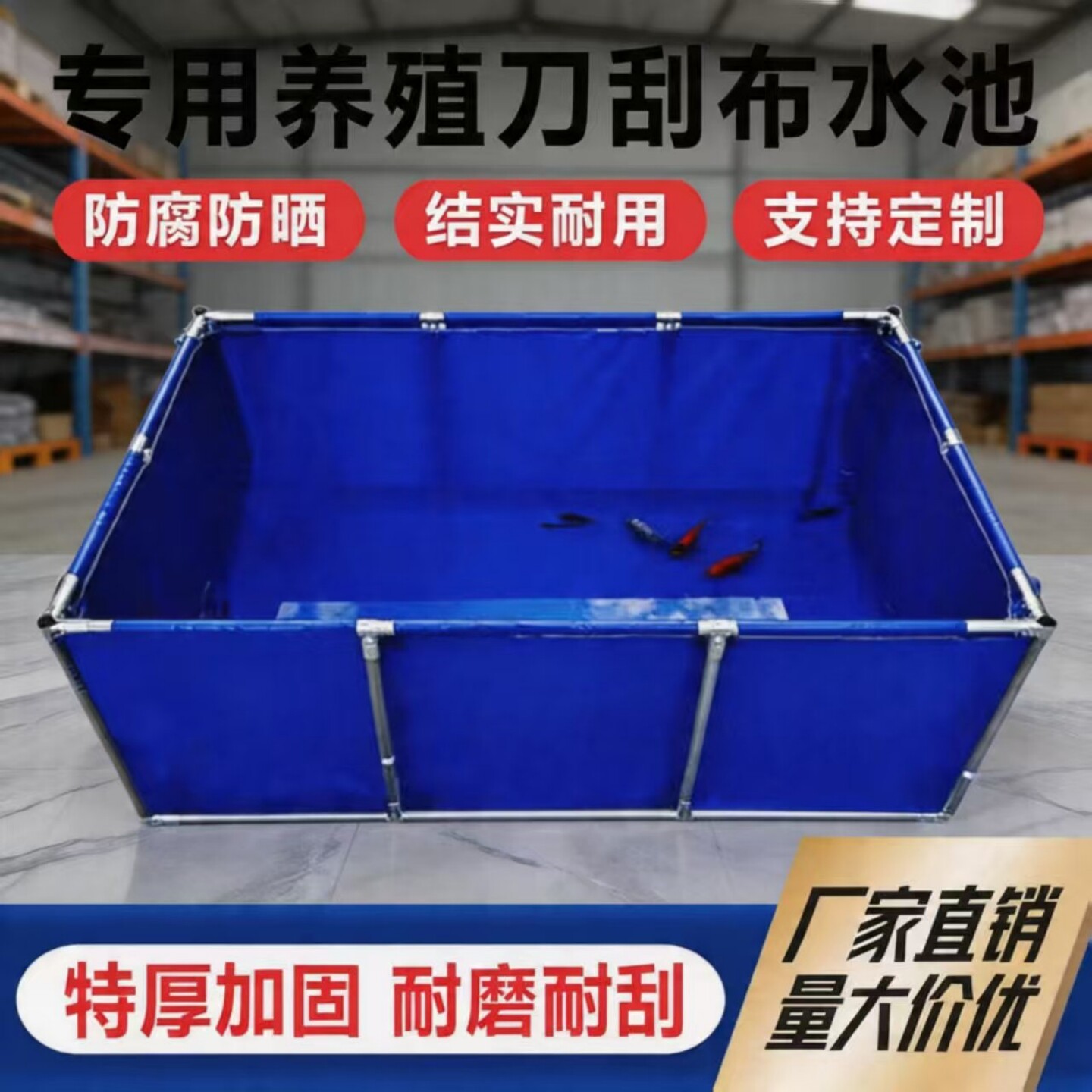 帆布鱼池室外特厚鱼虾支架蓄水