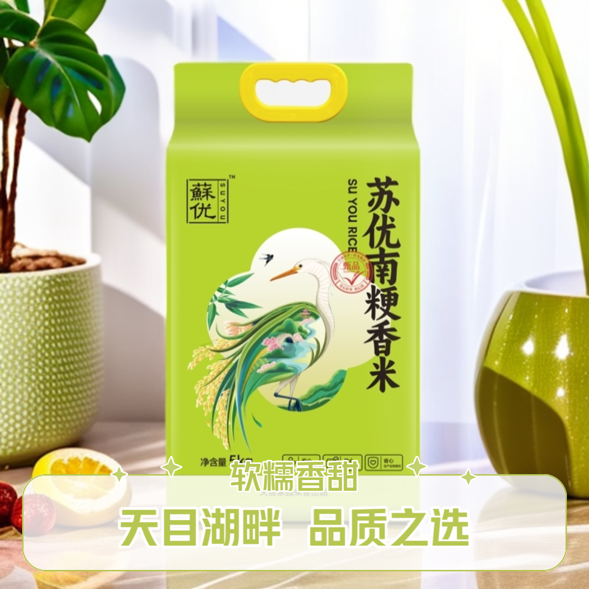 苏优南粳香米 南粳46 香软糯  5kg
