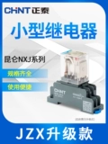 DC, электромагнитный ретранслятор, 220v, 36v, 380v, 110v