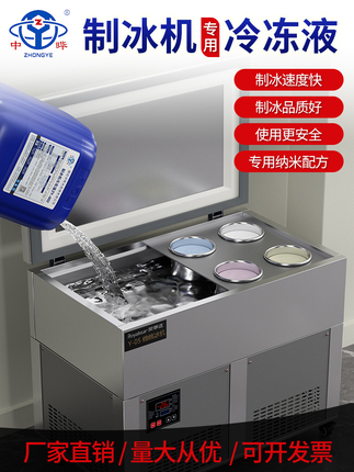 Lejie Ice Column Continuous Ice Maker Antifreeze Coolant Ethylene Glycol Original Solution Boiler Floor Heating Air Energy All-Season Use