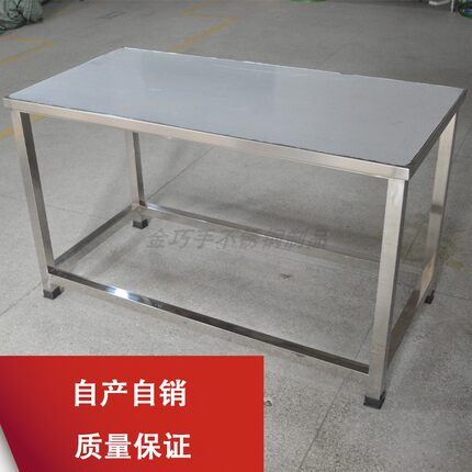 定做304操作台小桌子加厚商用长方形饭店厨房切菜台不锈钢工作台