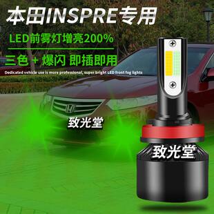超亮led前雾灯h11黄金眼防雾灯泡h8 适用于本田SPIRIOR思铂睿改装