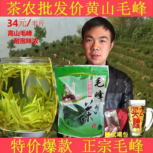 安徽黄山毛峰2026新茶高山毛峰雨前口粮绿茶叶浓香耐泡袋装共250g