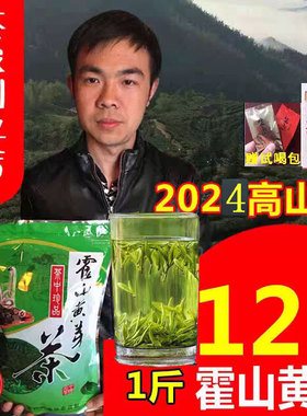 乌米尖正宗霍山黄芽2025新茶雨前500g散装黄茶高山茶农直销店包邮