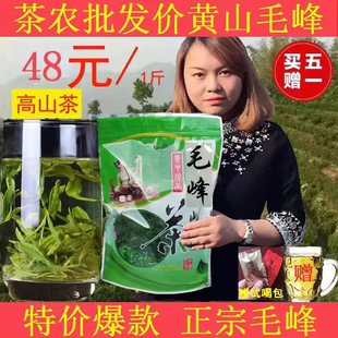 2025年黄山毛峰雨前春茶毛峰安徽绿茶毛尖新茶500g散装包邮嫩芽茶