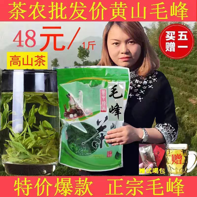 2025年黄山毛峰雨前春茶毛峰安徽绿茶毛尖新茶500g散装包邮嫩芽茶