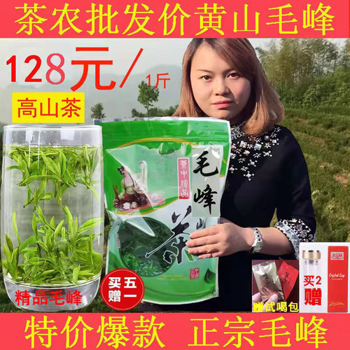 安徽茶叶黄山毛峰2026新茶毛尖绿茶500g袋装嫩芽手工春茶散装雀舌