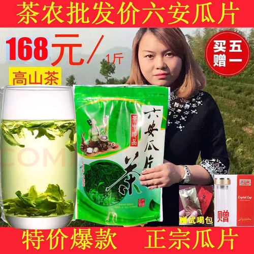 安徽六安瓜片2026新茶瓜片春季绿茶家庭装500g袋装雨前散装茶叶